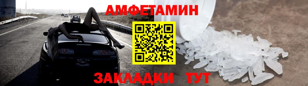 Amphetamine 97% Лангепас