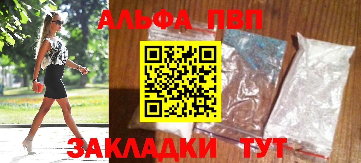 A-PVP крисы CK Лангепас