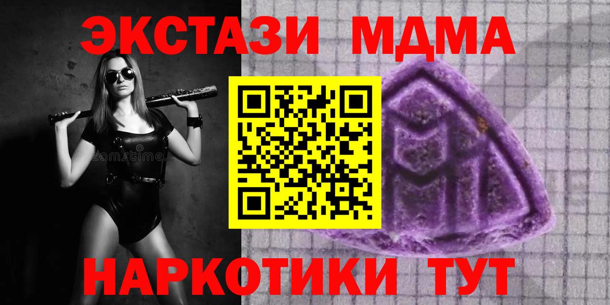 ЭКСТАЗИ Philipp Plein  ЭКСТАЗИ  Лангепас  Экстази MDMA  Вход с VPN 
