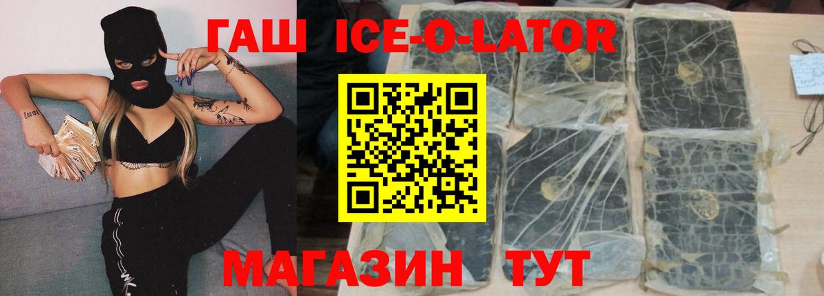ГАШИШ  ГАШ VHQ  Вход с VPN  Лангепас 