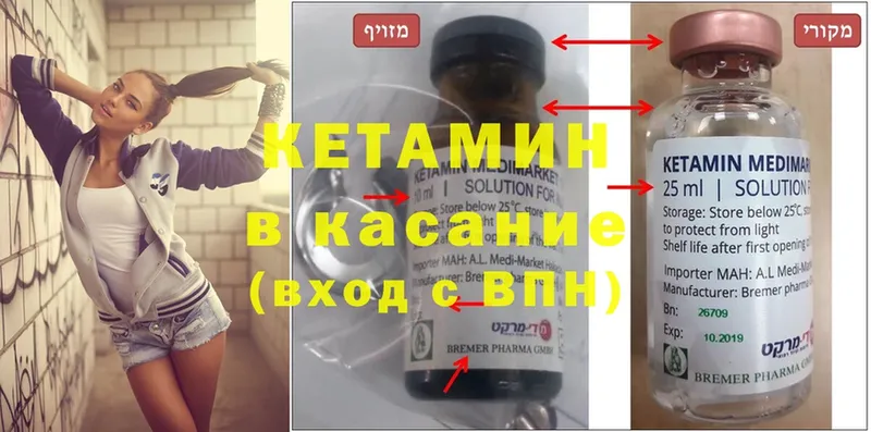 Кетамин ketamine  Лангепас 