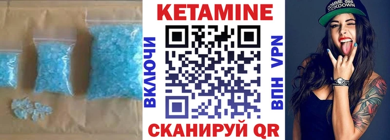 КЕТАМИН VHQ  Лангепас 