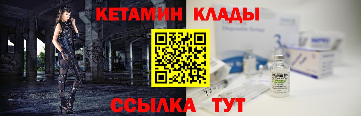 Лангепас  КЕТАМИН VHQ  нарко площадка какой сайт  КЕТАМИН VHQ  Вход с VPN 