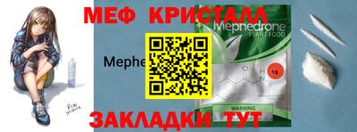 кристаллы Апшеронск