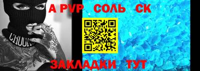 кристаллы Апшеронск