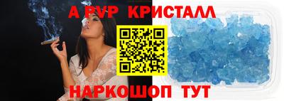 кристаллы Апшеронск