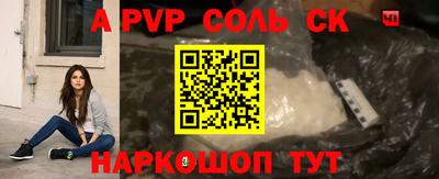 кристаллы Апшеронск