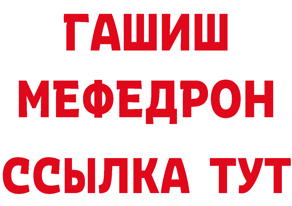 МЕФ 4 MMC как зайти нарко площадка блэк спрут Лангепас