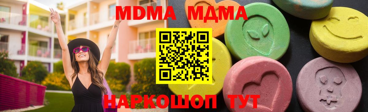 МДМА Molly  MDMA молли  Лангепас  Вход с VPN 