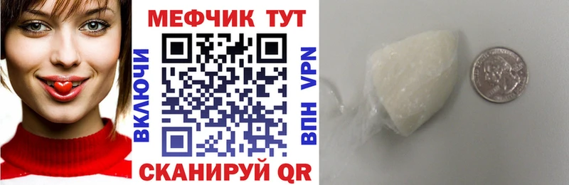 МЯУ-МЯУ кристаллы  сколько стоит  Лангепас 