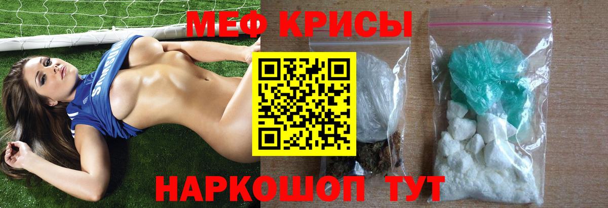 МЕФ мука Лангепас