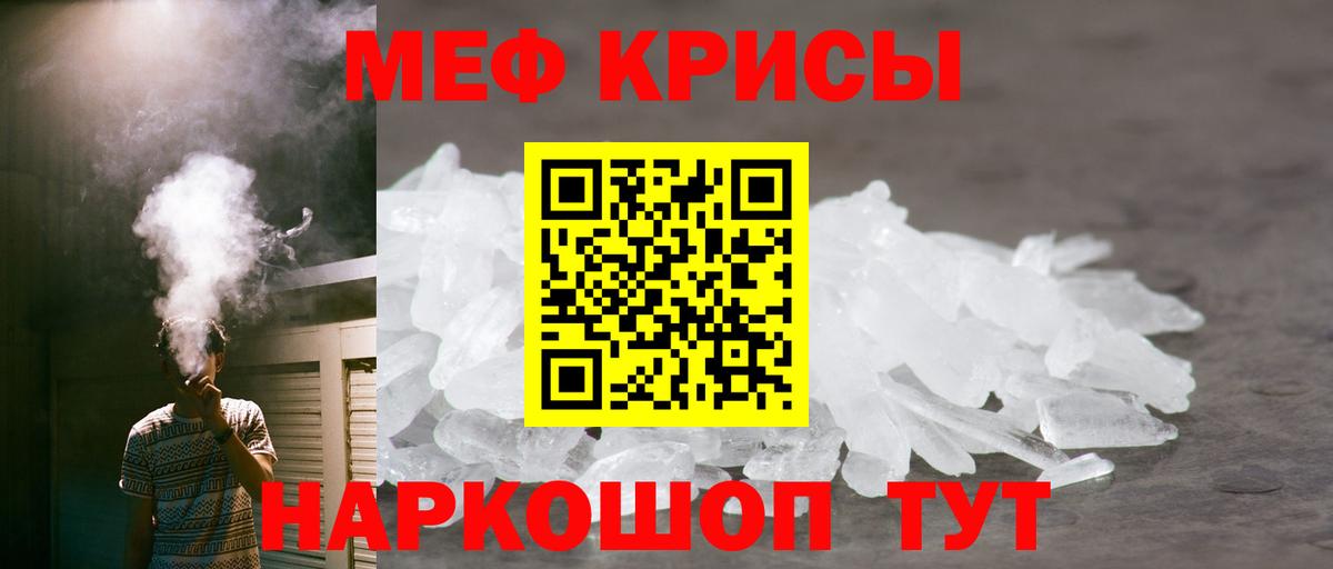 МЕФ VHQ  Мефедрон VHQ  Лангепас  Вход с VPN 