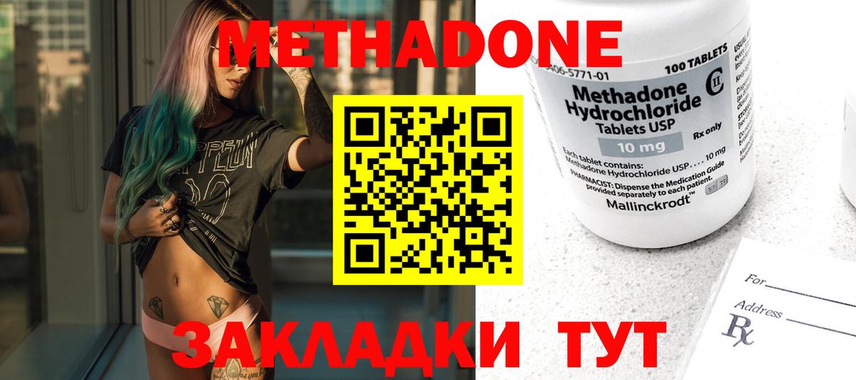 МЕТАДОН VHQ  Вход с VPN  Метадон мёд  Лангепас 