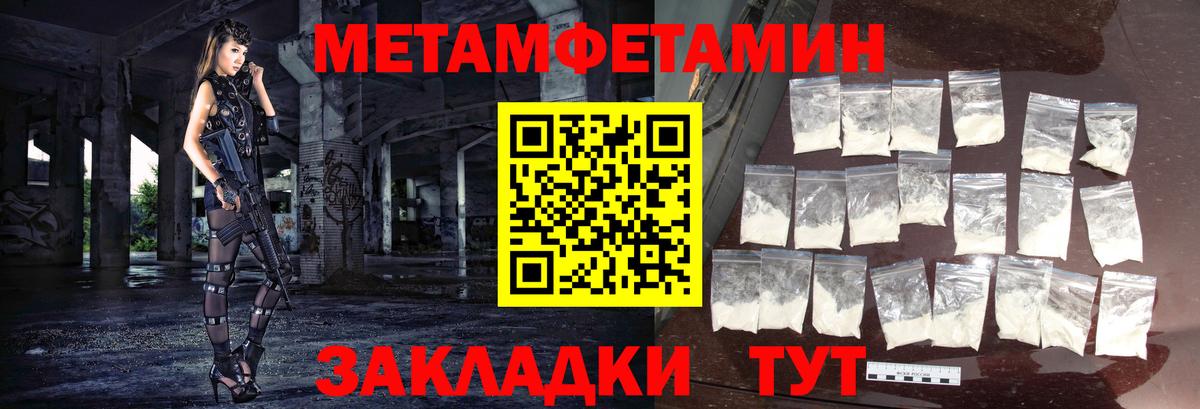 Метамфетамин пудра  Вход с VPN  Метамфетамин пудра  Лангепас 