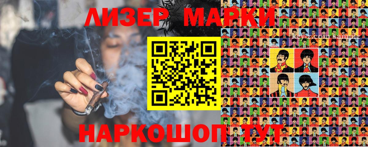 Марки NBOMe 1,5мг  Вход с VPN  Лангепас 