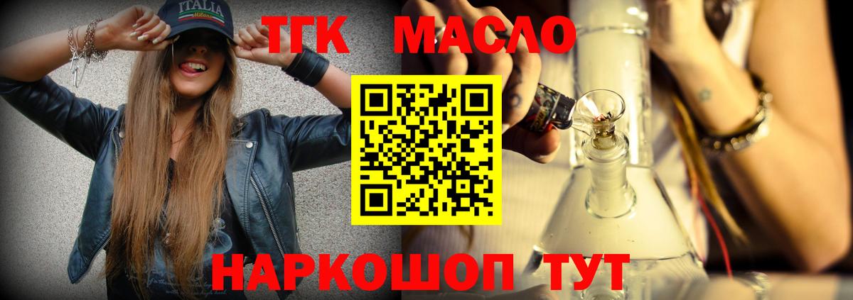 Лангепас  ТГК вейп с тгк  ТГК вейп с тгк  Вход с VPN 