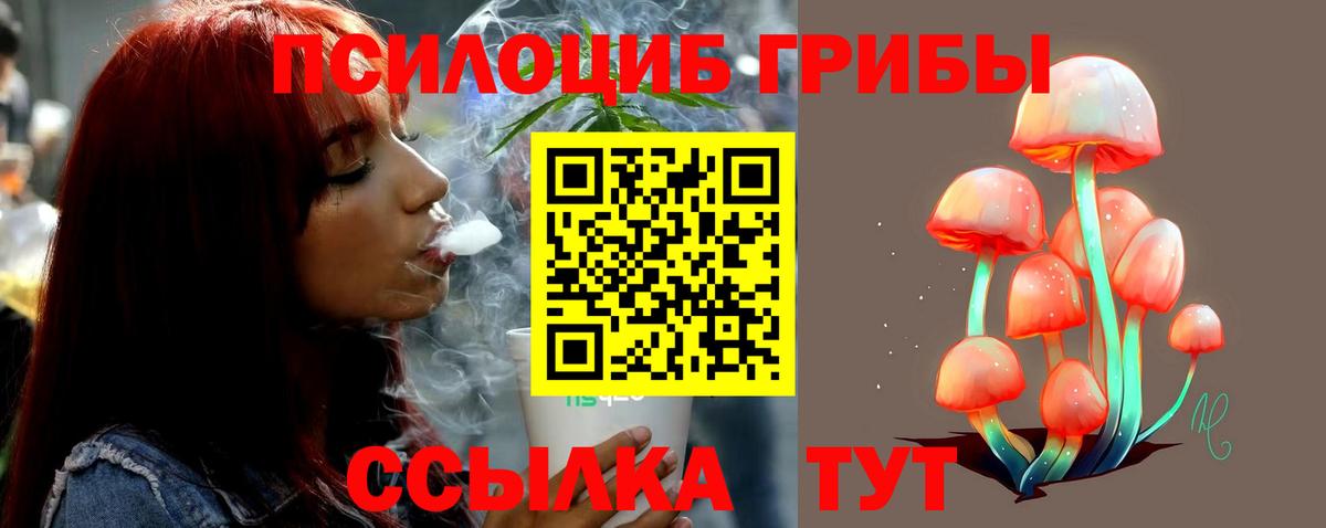 Лангепас  Псилоцибиновые грибы Magic Shrooms  Галлюциногенные грибы GOLDEN TEACHER  Вход с VPN 